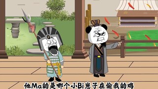 第108集|李渊的菜园子遭贼了，你们猜是哪个干的事。