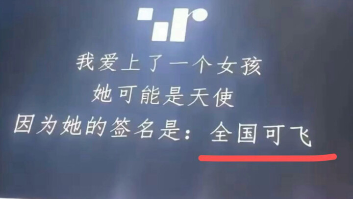 Tôi đã yêu một cô gái, có lẽ cô ấy là thiên thần, vì chữ ký của cô ấy là: Bay khắp cả nước.