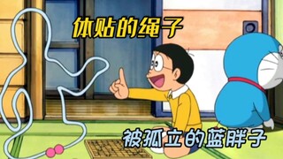 哆啦A梦：大雄有了一个新伙伴，把蓝胖子都无视了