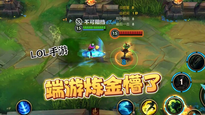 هل إعادة صياغة الخيميائي من قبل المصمم معقولة؟