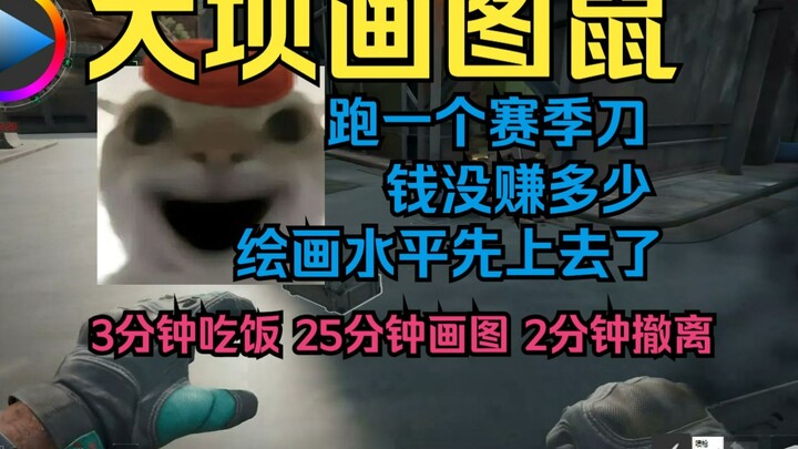 พี่ชาย, น้องก็มาวาดภาพที่เขื่อนหมายเลขศูนย์ด้วยเหรอ?