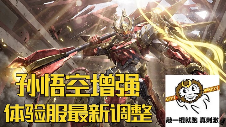 [Official Server Update Preview]: Sun Wukong and Miyamoto are enhanced, Li Bai is adjusted, Mulan an