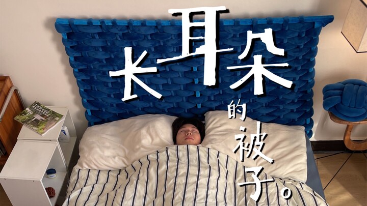 I added a pair of big, windproof and warm ears to my quilt using five jin of cotton.