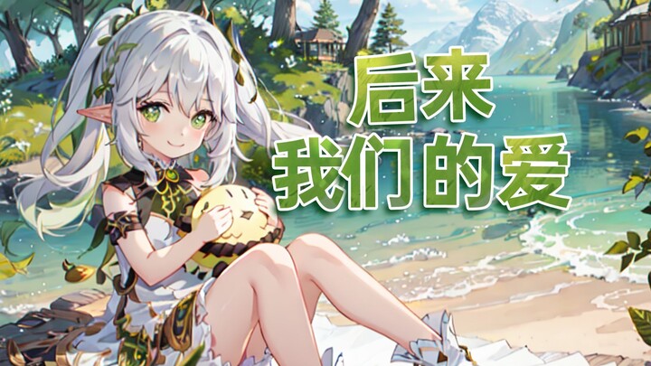 Nahida’s “Later, Our Love” — Listen to this catchy tune from the Little Grass God! 🎶