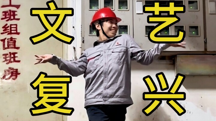 Nada Cinta di Negeri Aman, Tapi Seorang Teknisi Listrik!?