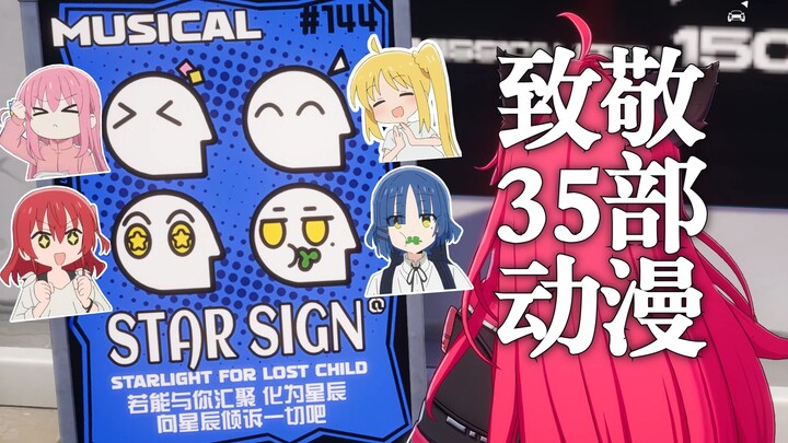 35 bí mật ẩn trong anime! Yi Huan, độ đậm đặc otaku của bạn thật vô địch!