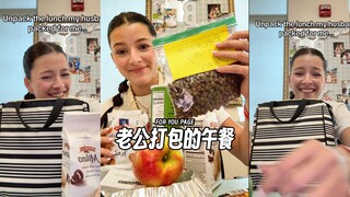老公打包的午餐⁉️