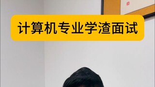 Computer science student interview
