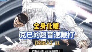 [Chương Bazuga Pike] 11 Dùng tay quất với tốc độ siêu thanh! Katsumi tung ra đòn kết liễu tối thượng