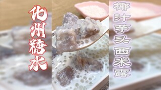 Tutorial resep Sago Susu Talas Santan Kelapa dibagikan tanpa reserve!!!