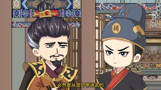 第十三集 驸马的瓜