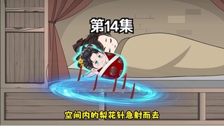 甜宝操控空间火力全开，一人剿灭六大高手，名震整个流放之地！