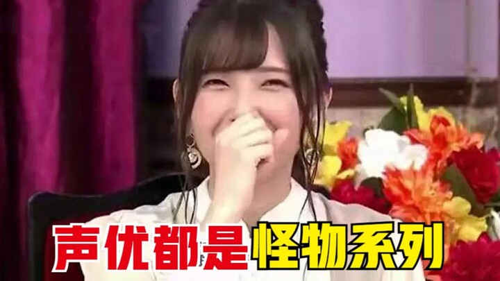 As expected, voice actors are all monsters. The little sister, loli, and royal sister can switch fre