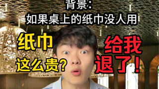 How important are tissues to Cantonese people?