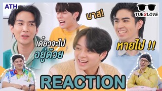 REACTION TV Shows EP.114 | คิมม่อน, คอปเตอร์, บาส, ดุล บุกรายการ Tuestalk I ATHCHANNEL