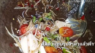 ส้มตำหมูยอปูจืดยั่วๆ แซ่บๆมาแล้วค้า โดยจารย์สิงห์บ้านดง