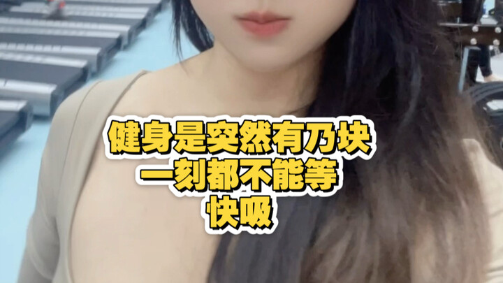 Mẹ đang cho con bú vẫn có thể tập gym! Nếu ngực căng tức, hãy đi hút sữa ngay, nếu không sẽ bị tắc t