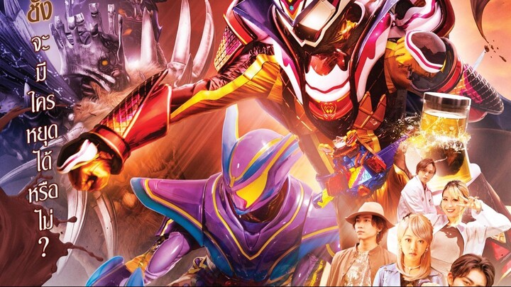 Kamen Rider Gavv Guilty Parfait พากย์ไทย
