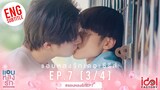 [Eng Sub] แอบหลงรักเดอะซีรีส์ Secret Crush On You | EP.7 [3/4]