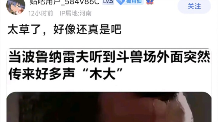 太草了，好像还真是吧