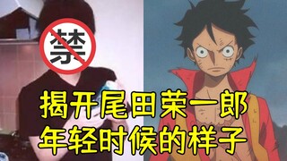 海贼王作者原来这么帅？盘点那些知名漫画家的真实长相