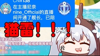 【Nina】Mao Lei came to Mi Chong's live broadcast room? It was all a trick of the audience! The turnta
