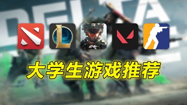 ซื้อคอมเล่นเกมควรเริ่มจากเล่นโกะก่อน หรือตะโกนหาแม่ก่อนดี? เปิดเทอมมหาวิทยาลัยควรลองเกมไหนถึงจะตามทั