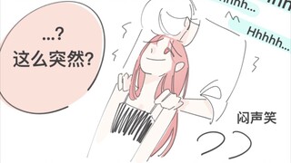 【齐司礼】抓到你了