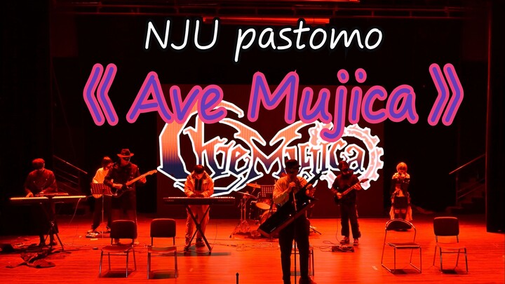 【Ave Mujica】(Cover by: pastomo乐队) 【南京大学 NJU2024 Dance Master舞会开场表演】