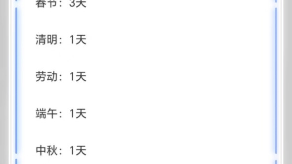 Spring Festival Holiday