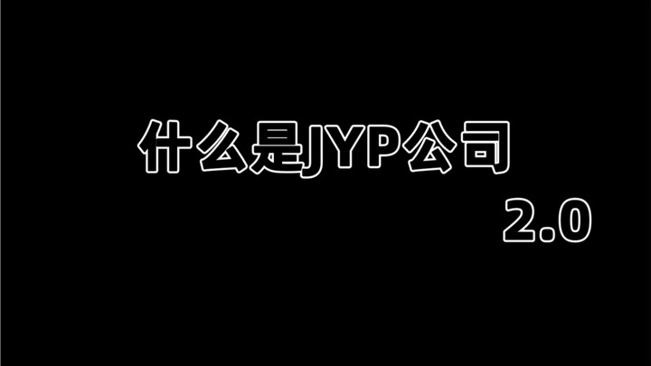 JYP Entertainment 2.0 là gì