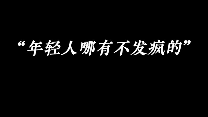 Tuổi trẻ mà, ai chẳng có lúc nổi điên? || Văn học nổi loạn