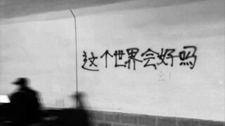 “如此生活三十年，直到大厦崩塌”