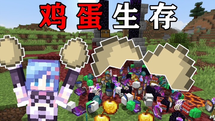 MC Khi quả trứng biến thành "trứng vàng"? Có thể đập ra những bảo bối kỳ lạ! Bạn có thể đánh bại End