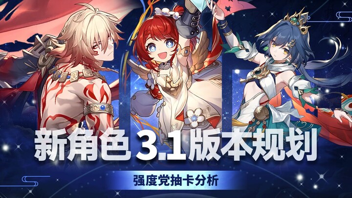 [Honkai Impact: Star Rail] Is Tiburtium the Most Versatile Harmony Character? Hidden Secrets in Her 