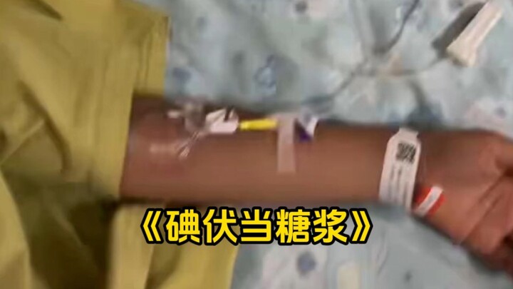 论母爱这方面，您还是太权威了。#炸裂 #孩子 #离谱