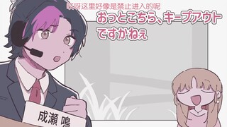 【ぷちさんじ】和打工的前辈一起上夜班竟遇到了不得了的事情...【漫画】