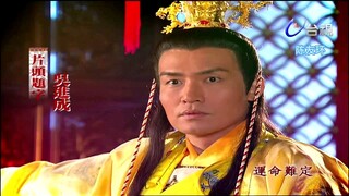 Thần Cơ Diệu Toán Lưu Bá Ôn Phần 4  Cửu Quan Thập Bát Trảm tập 9