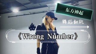 [DAN] Điệu nhảy cover "Wrong Number" của TVXQ đã hơn chục năm không bị ai thách thức, nhanh đến mức 