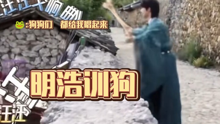Minghao Trains His Dog