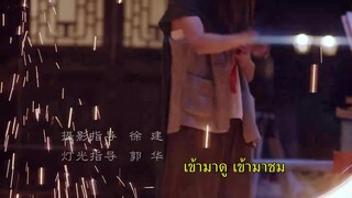 Legend of Shanyu Town (2020) ซานอี้เมืองพิศวง [ซับไทย]