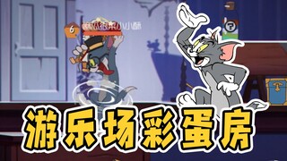 Trò chơi di động Tom và Jerry: Đoán phòng chơi trứng ở đây! Chỉ có một lọ thuốc ngẫu nhiên ở Forest 