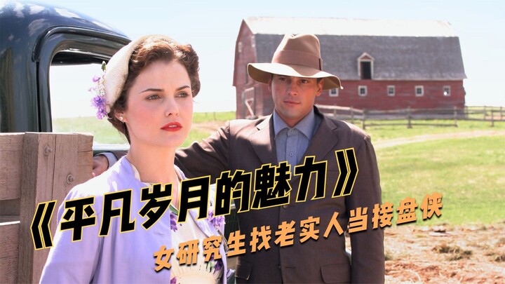 A female student gets pregnant and is abandoned by her boyfriend, then arranged by her father to mar