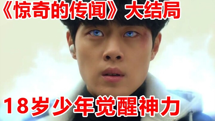 【Nao Di】Selesai Nonton Episode Terakhir “Desas-desus Mengejutkan” dalam 10 Menit, Seru Banget! Remaj