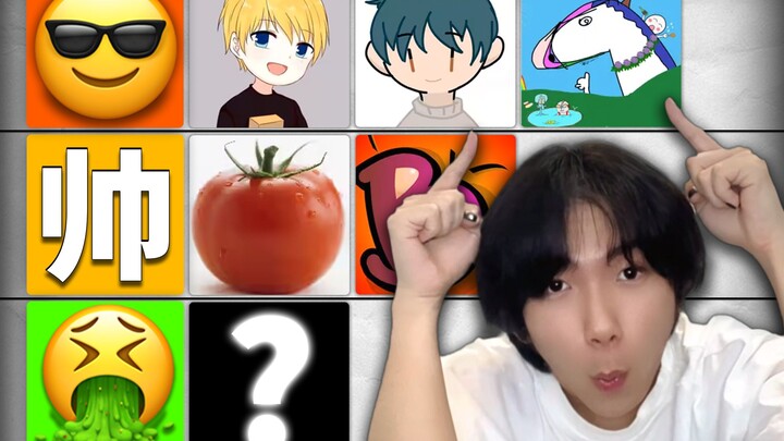 我给这些UP的颜值打了个分？！