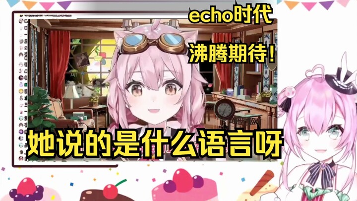 【黑桃影】塔菲扬言要狂吸echo的血。echo惊讶道：她说的是什么语言呀！？