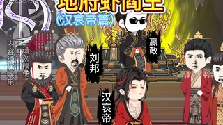 地府虾阎王第15集 虾仁动画