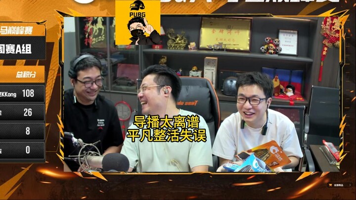 The director keeps making mistakes again and again!
