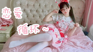【乐栀】恋爱循环～快进来吧！