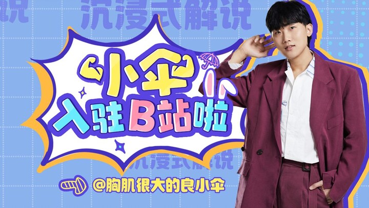 สวัสดีทุกคน ฉันชื่อเสี่ยวซาน วันนี้เพิ่งมาลงบีไซต์ใหม่! คาชาสายเกราะ กำลังวอร์มเครื่องอยู่!